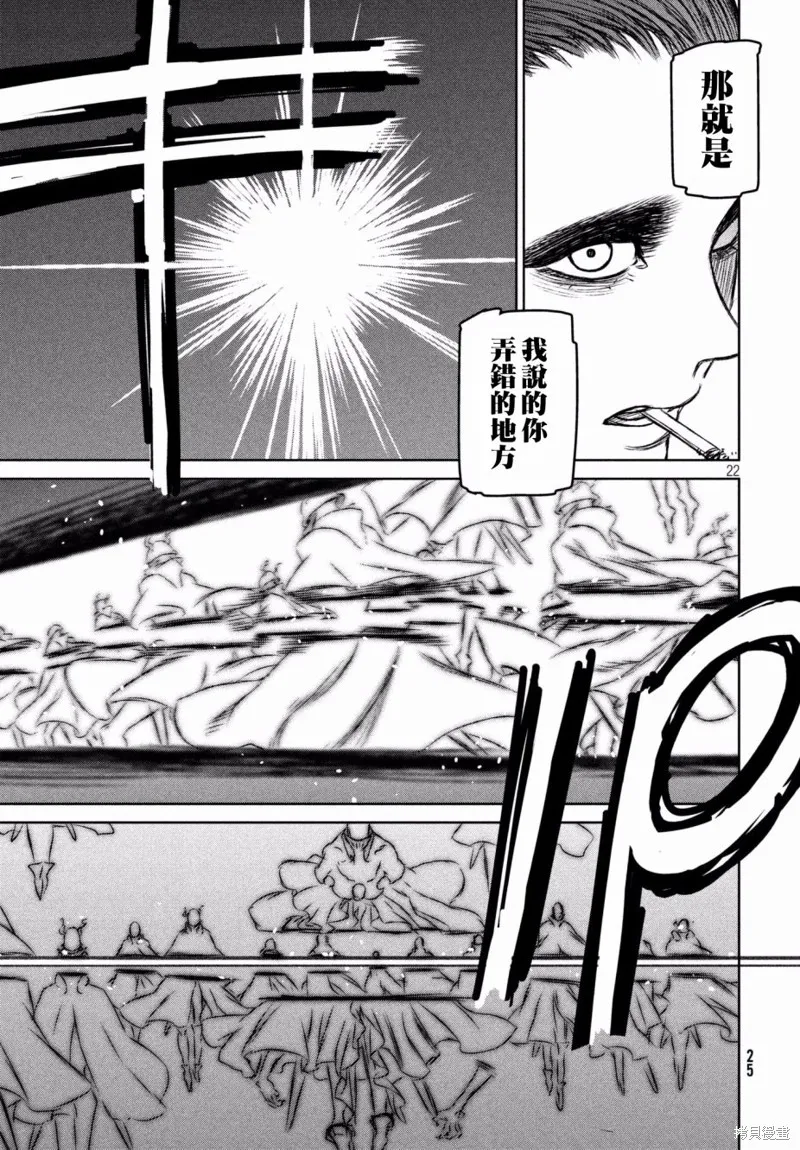 第19话 第22页
