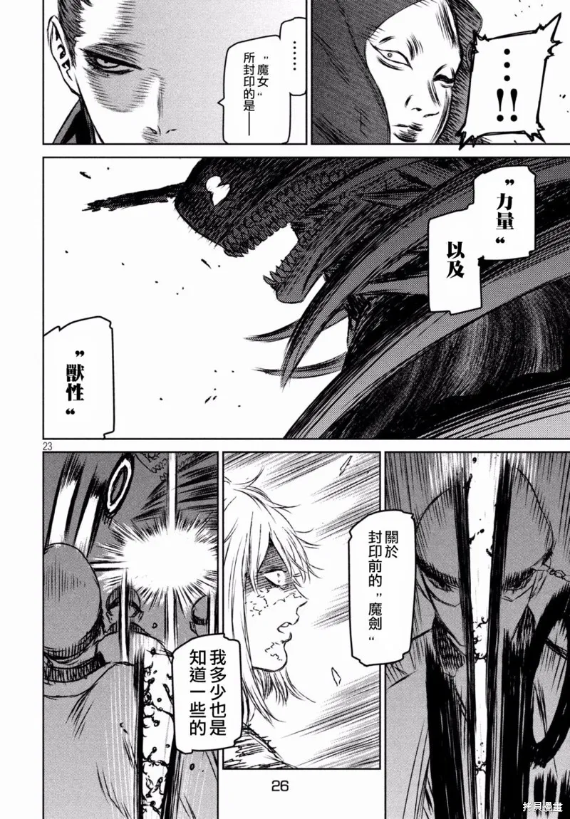 第19话 第23页