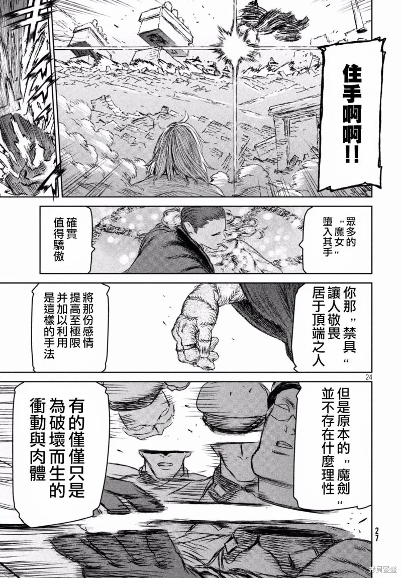 第19话 第24页