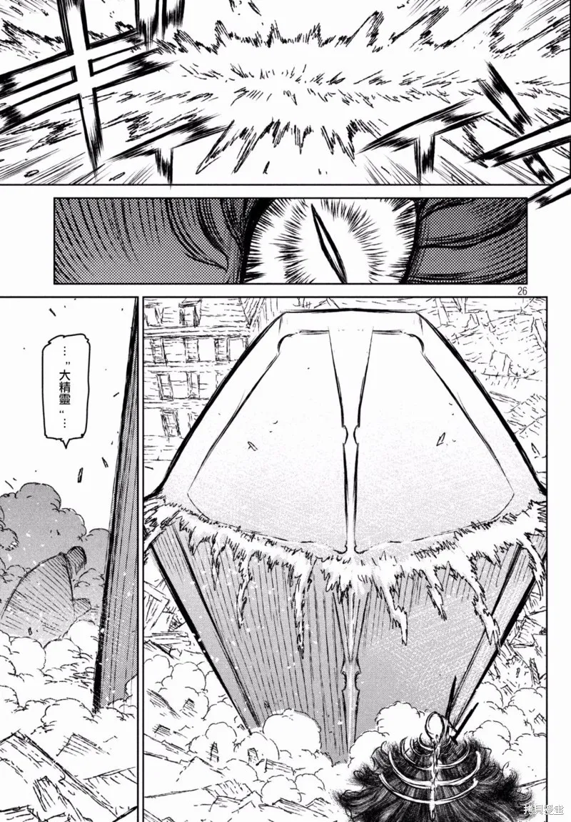 第19话 第26页