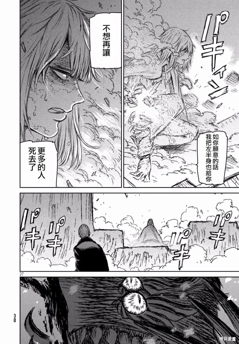 第19话 第27页