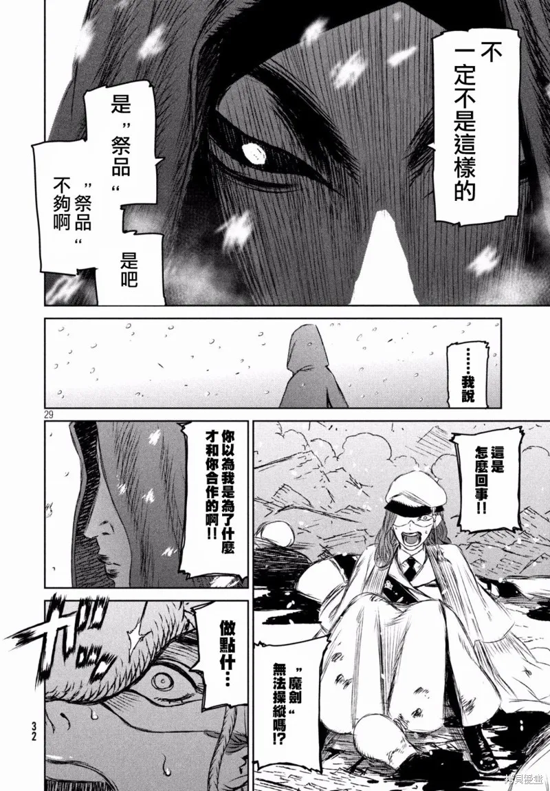 第19话 第29页