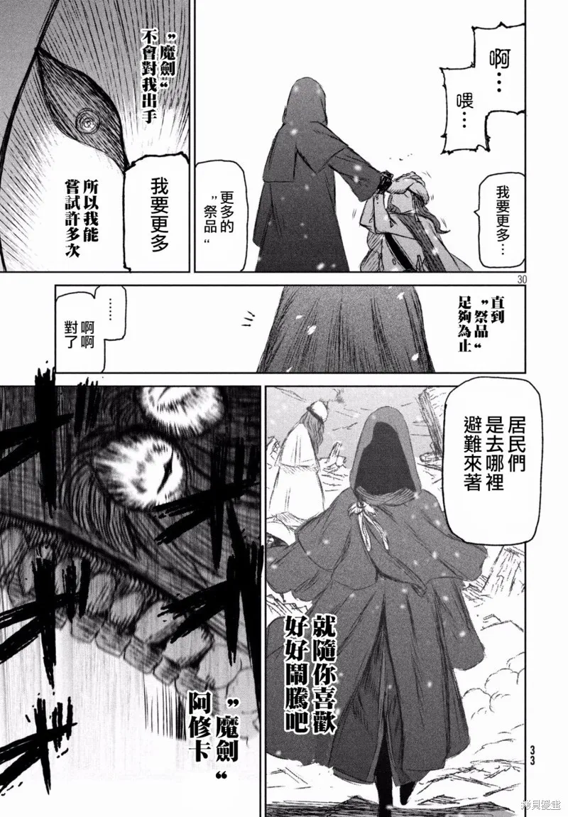 第19话 第30页