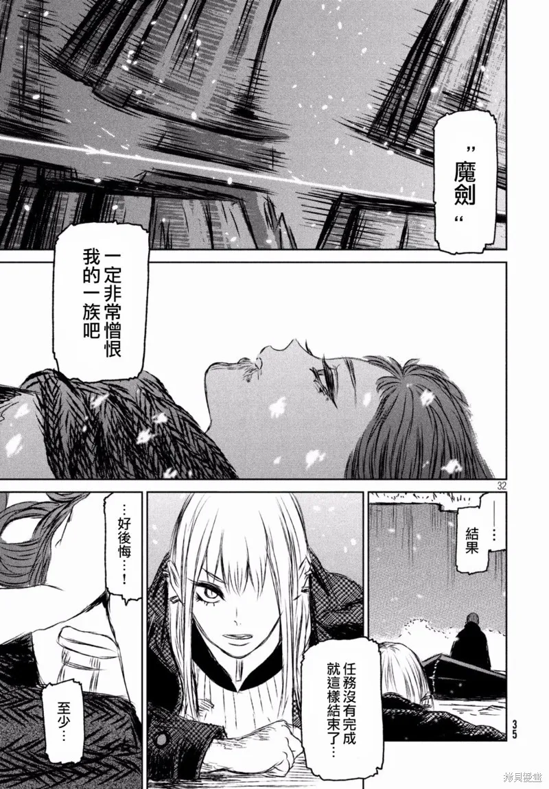 第19话 第32页