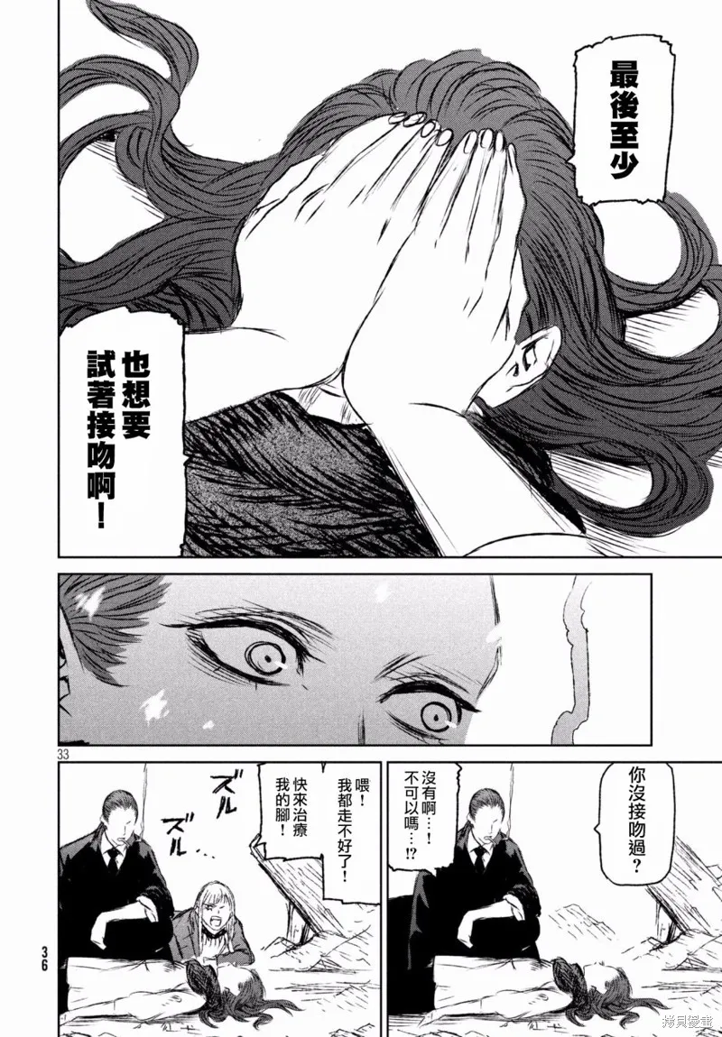 第19话 第33页