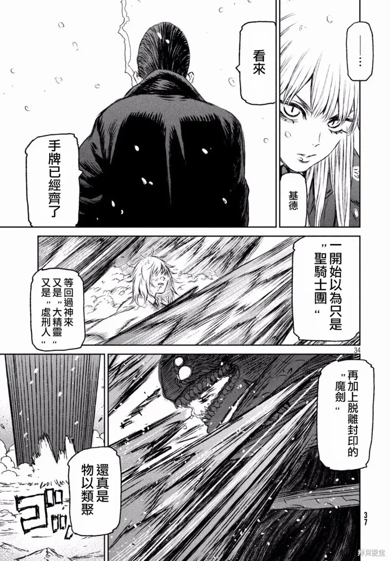 第19话 第34页