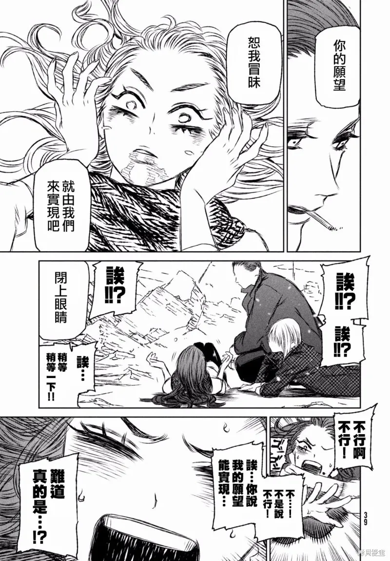 第19话 第36页