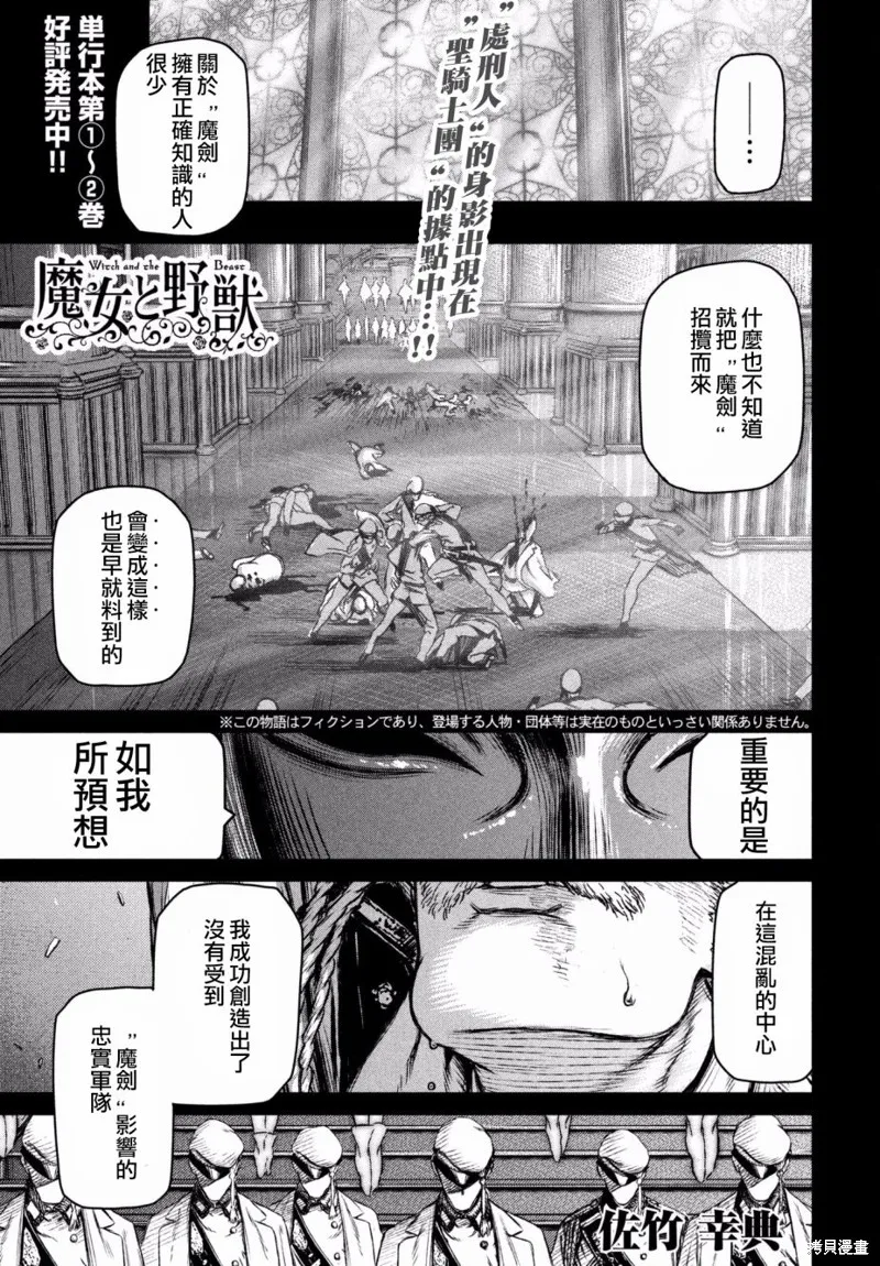 第17话 第1页
