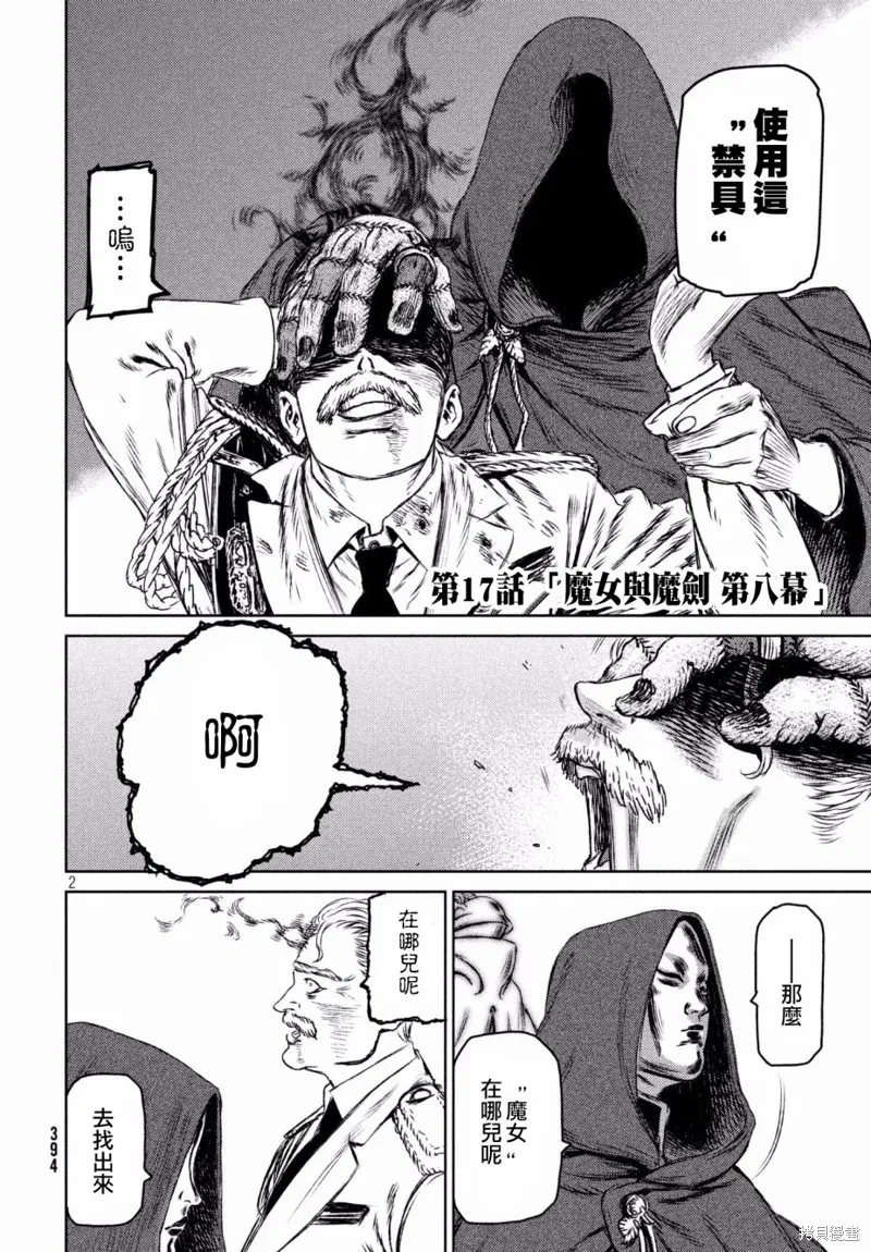 第17话 第2页