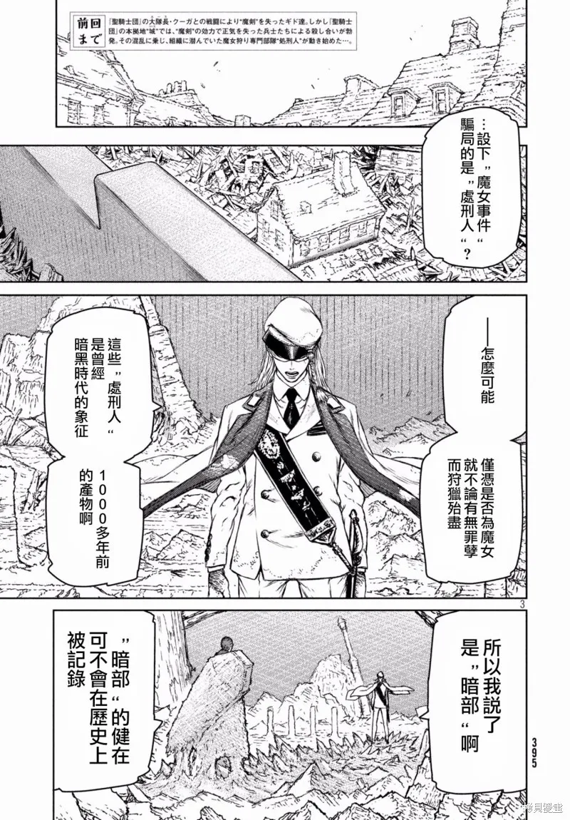 第17话 第3页