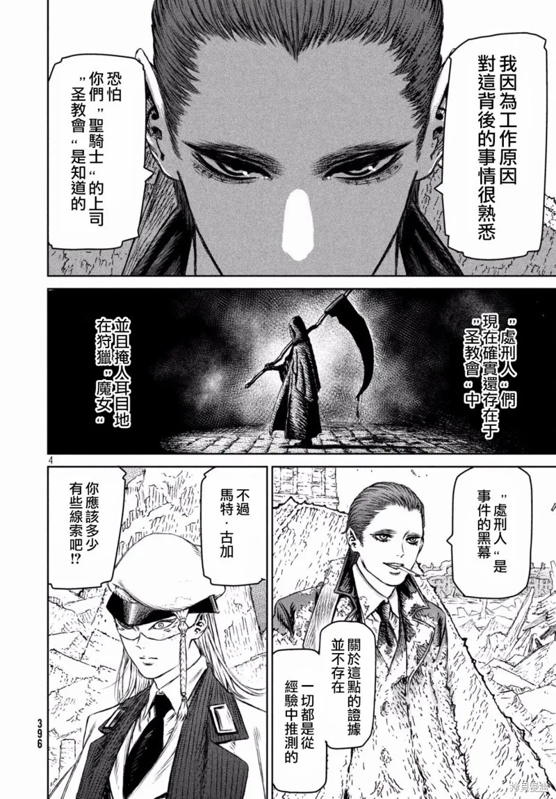第17话 第4页