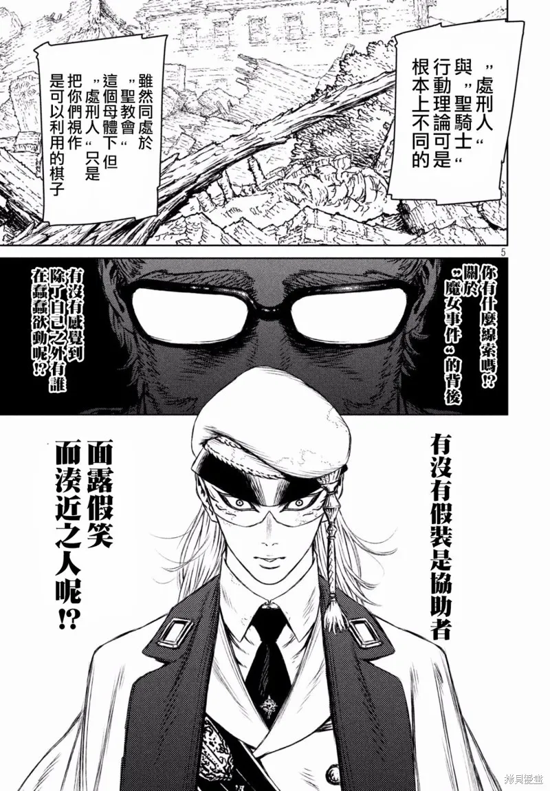 第17话 第5页