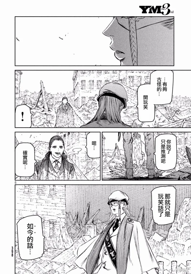 第17话 第6页