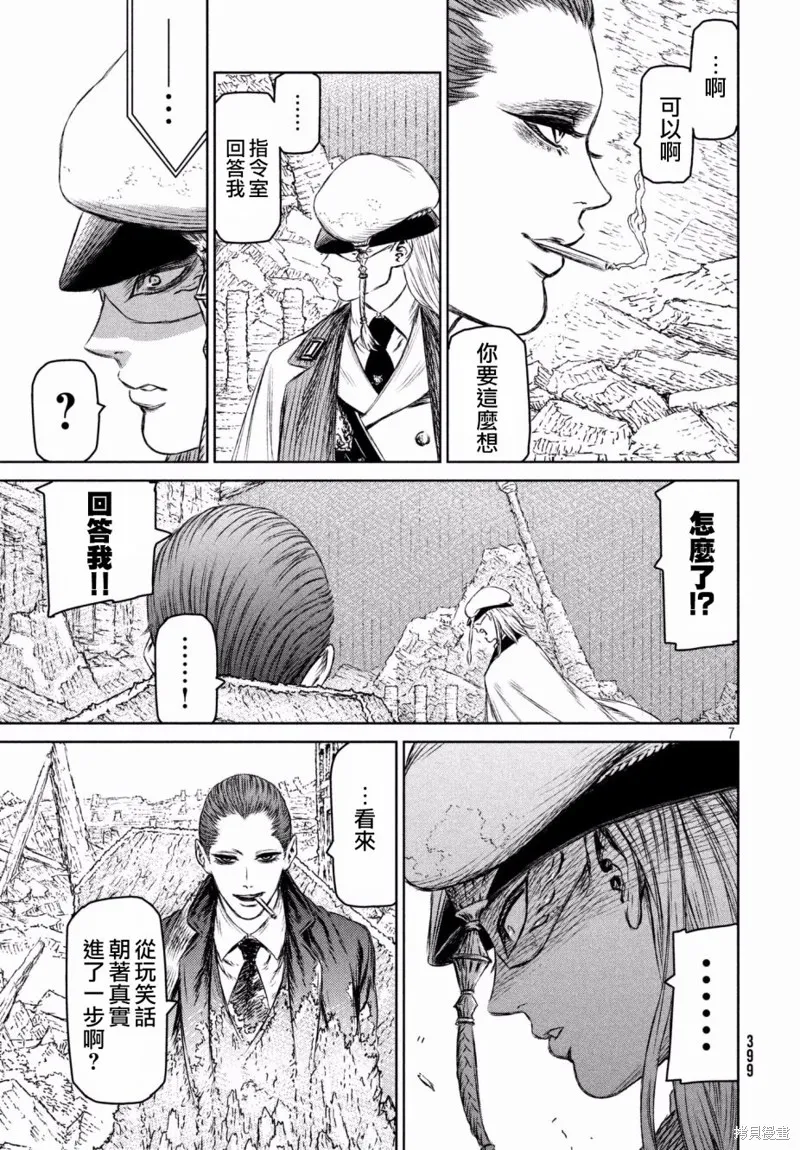 第17话 第7页