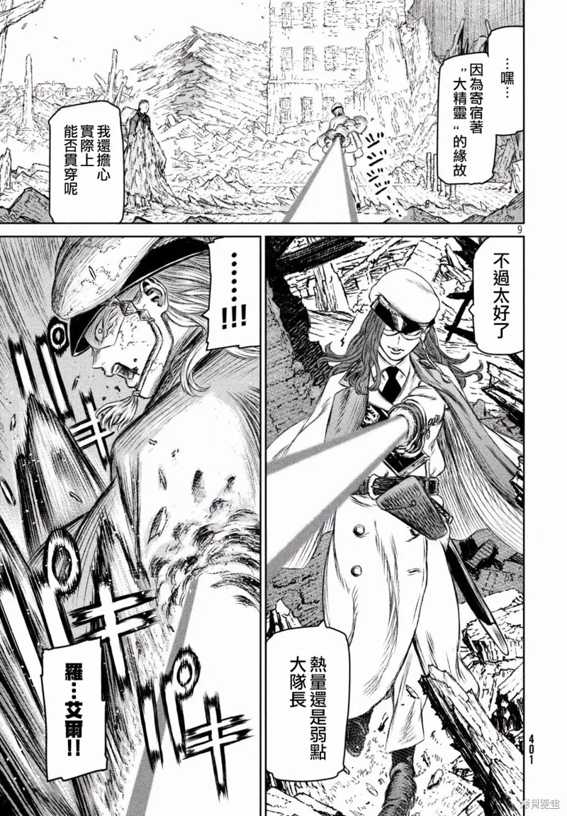 第17话 第9页