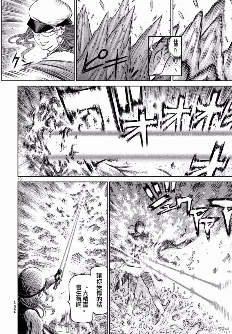 第17话 第10页