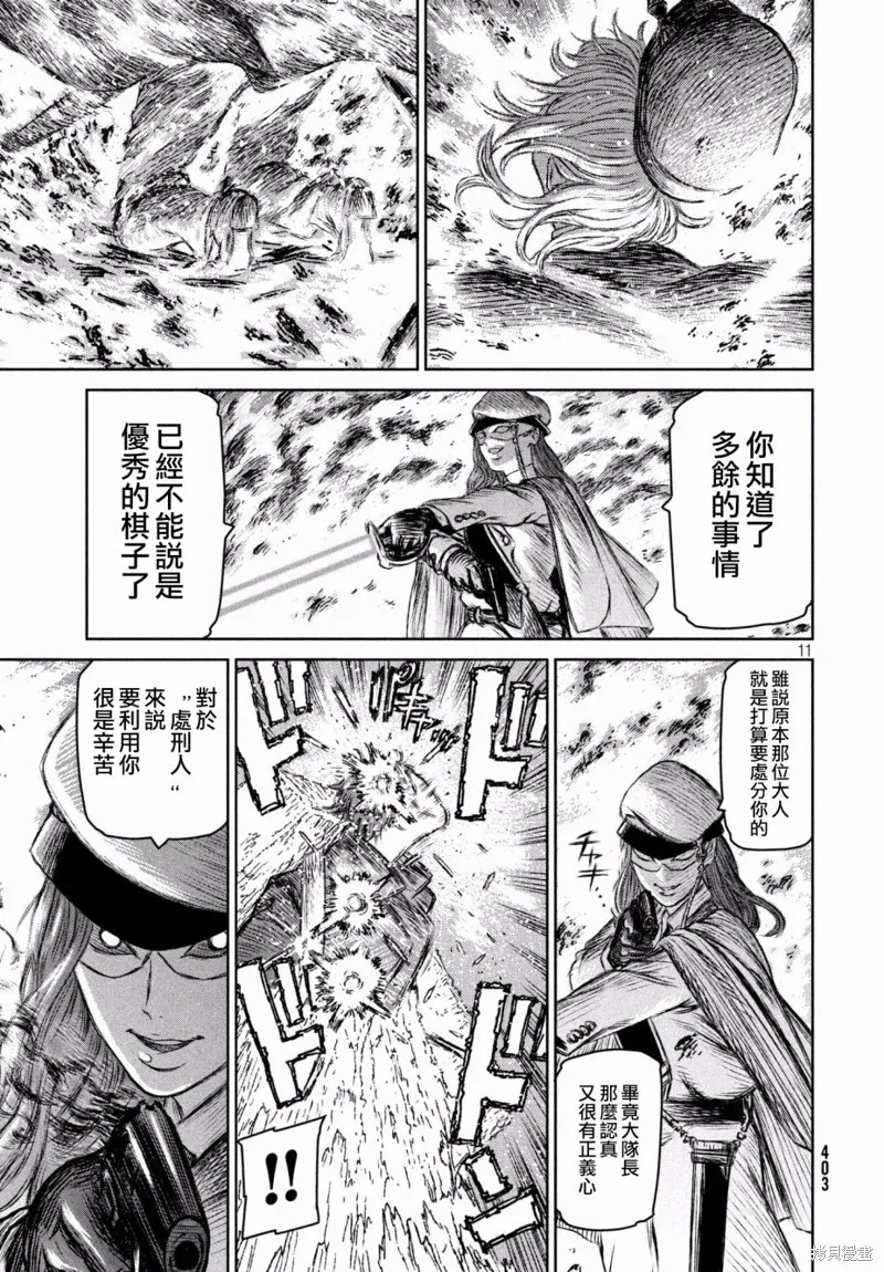 第17话 第11页
