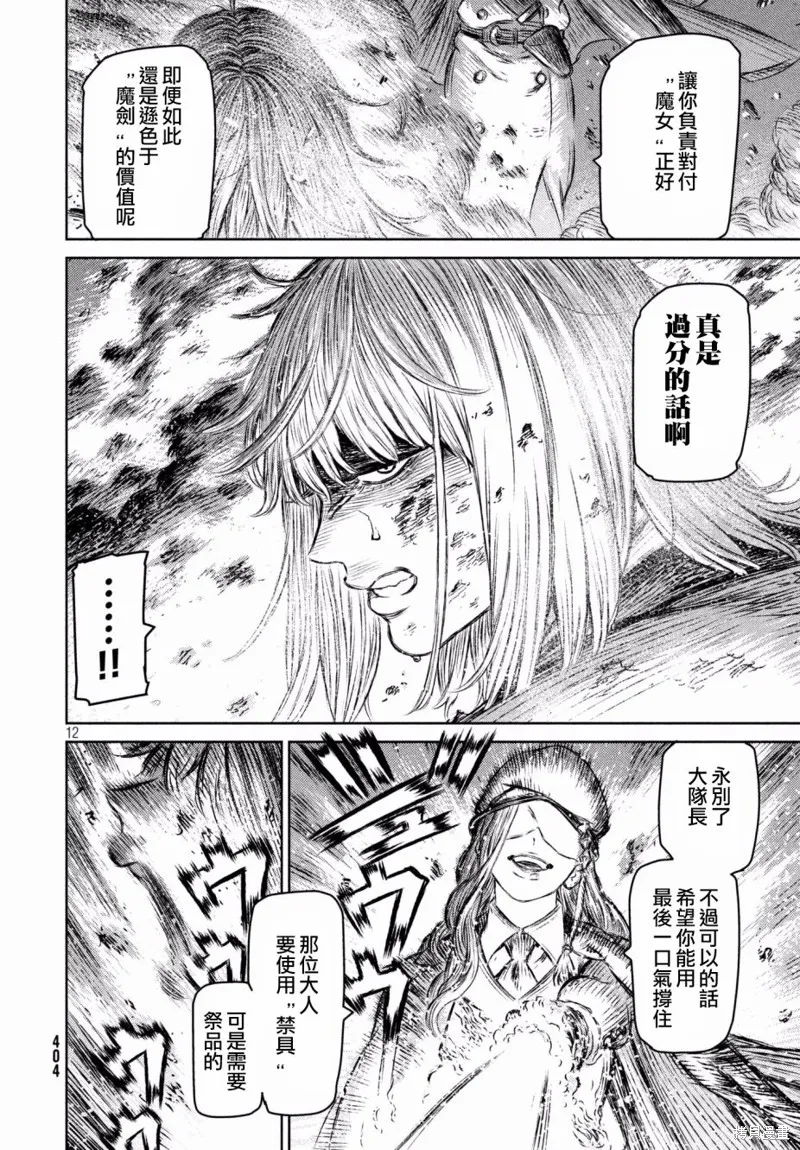第17话 第12页