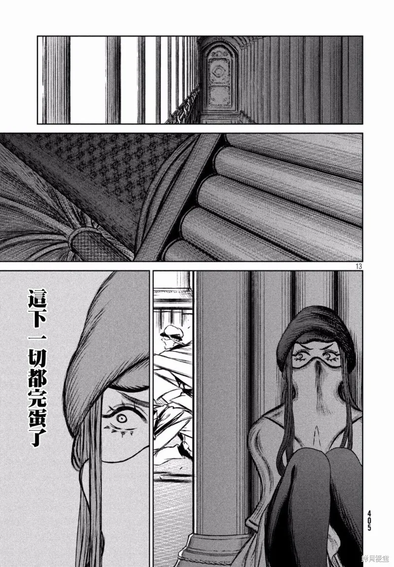 第17话 第13页