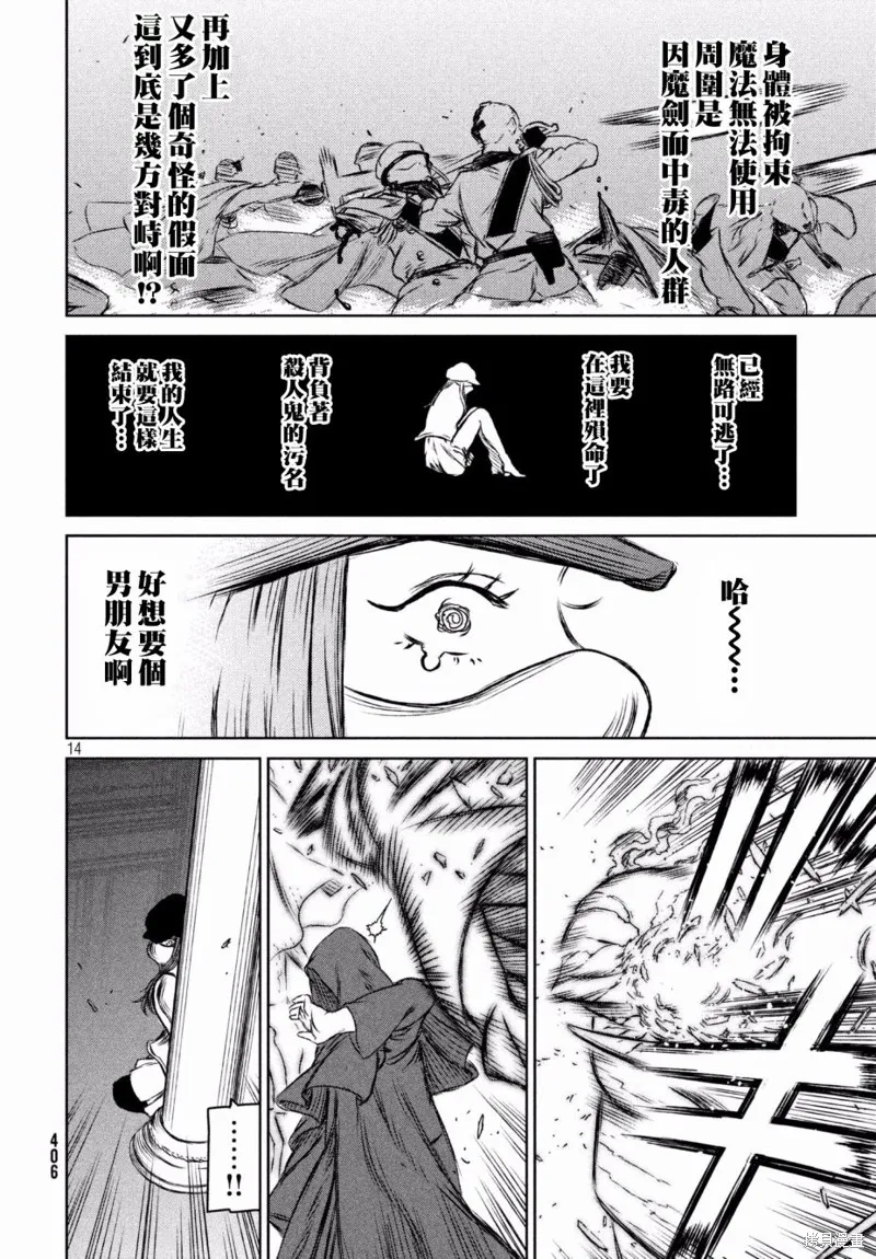 第17话 第14页