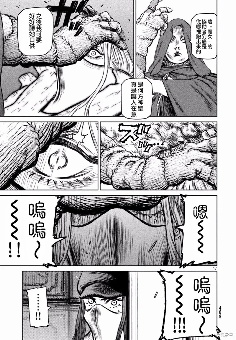 第17话 第17页