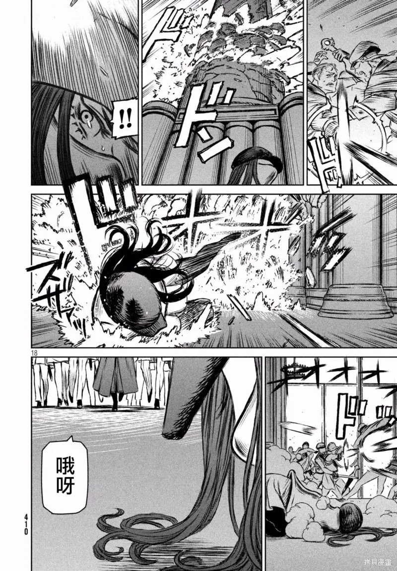 第17话 第18页