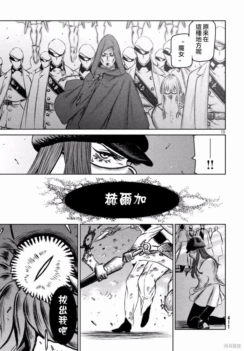 第17话 第19页