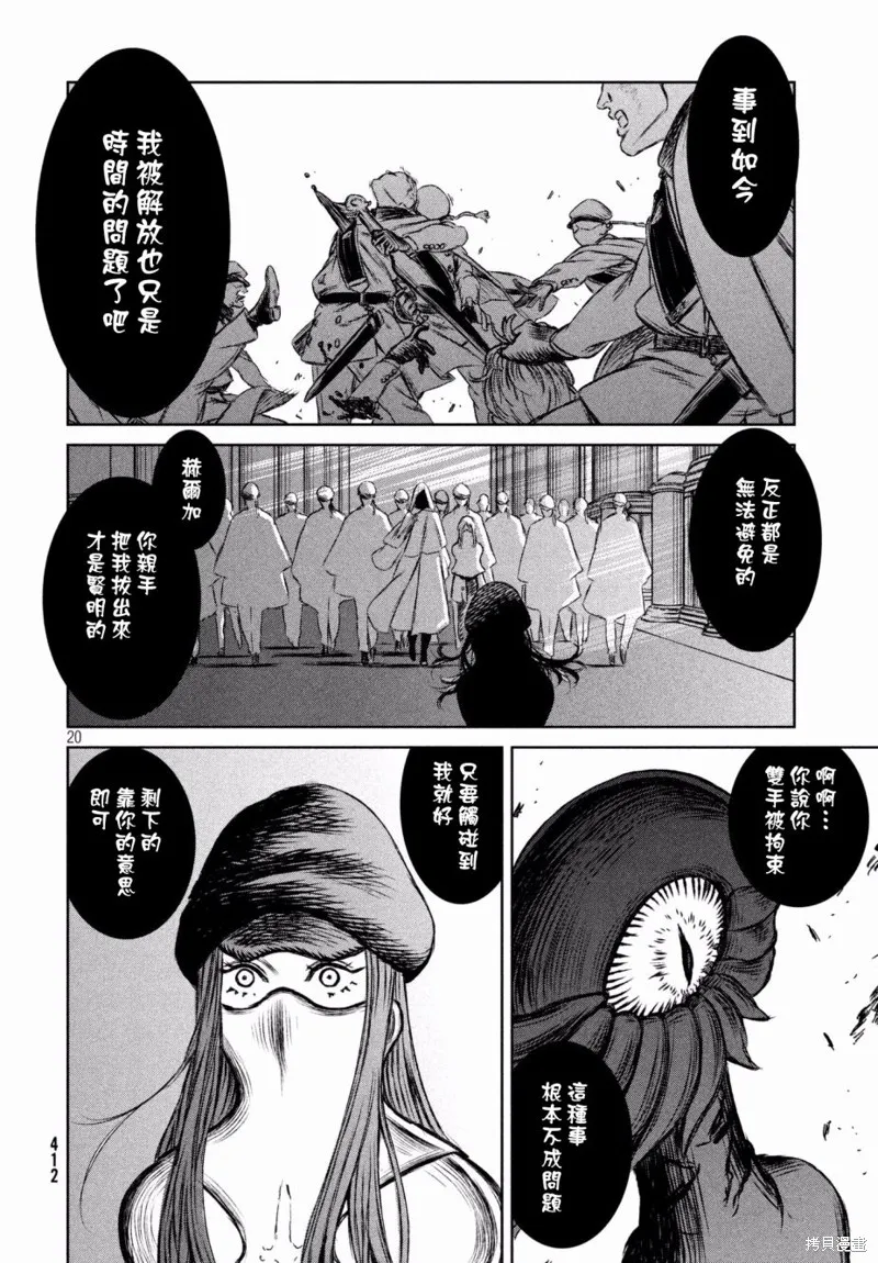 第17话 第20页