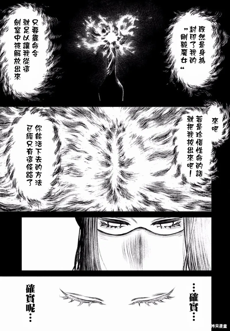 第17话 第21页