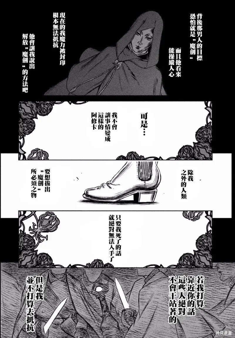 第17话 第22页