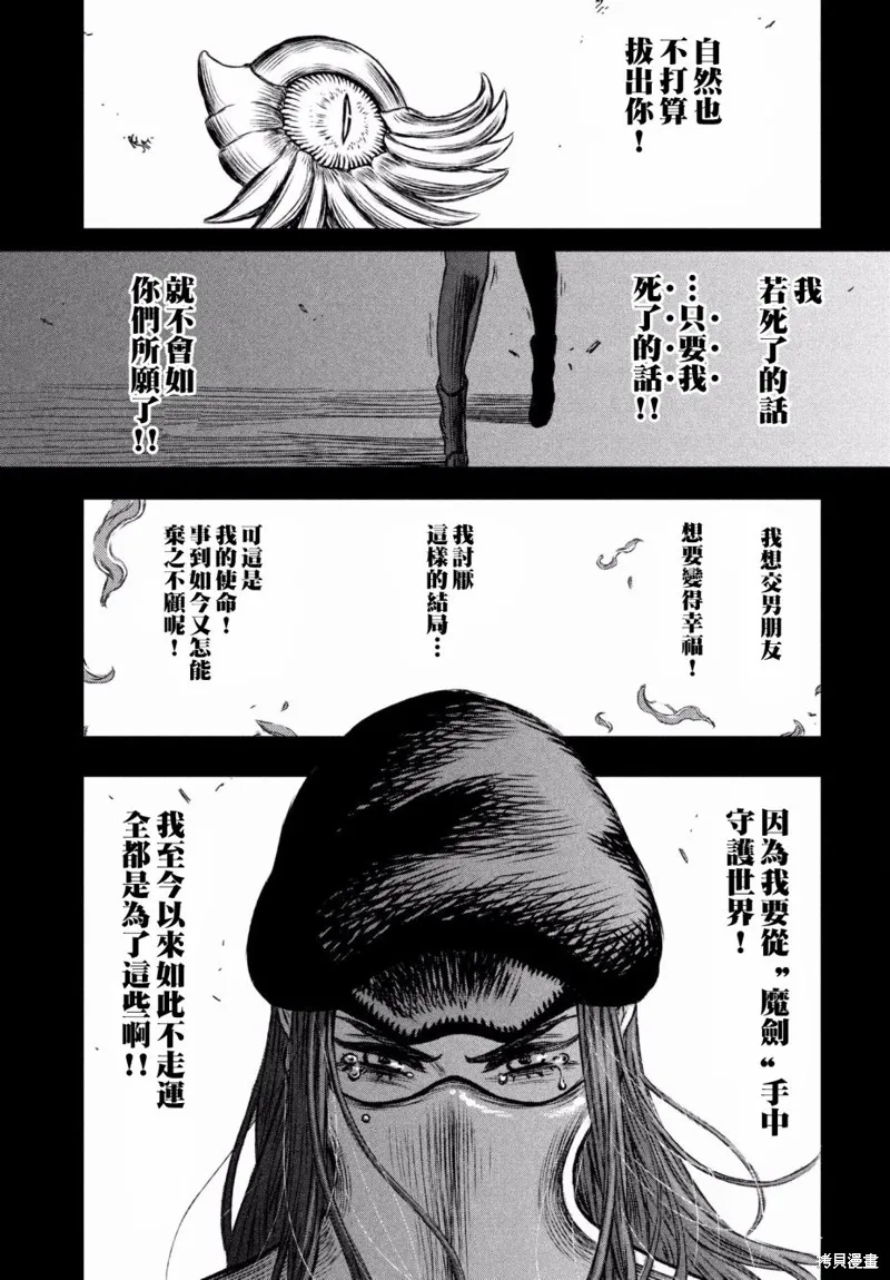 第17话 第23页