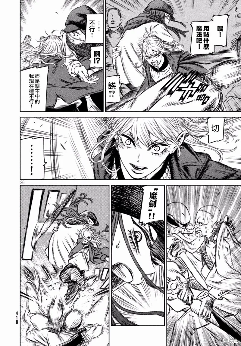第17话 第26页