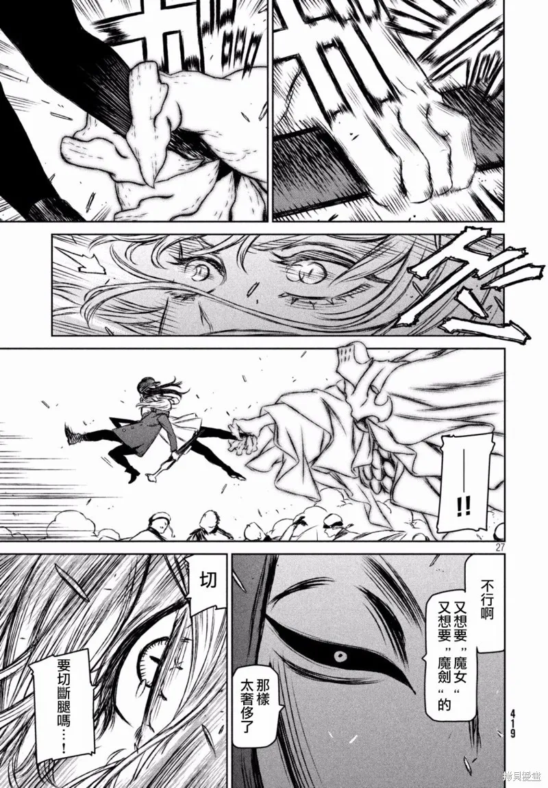 第17话 第27页