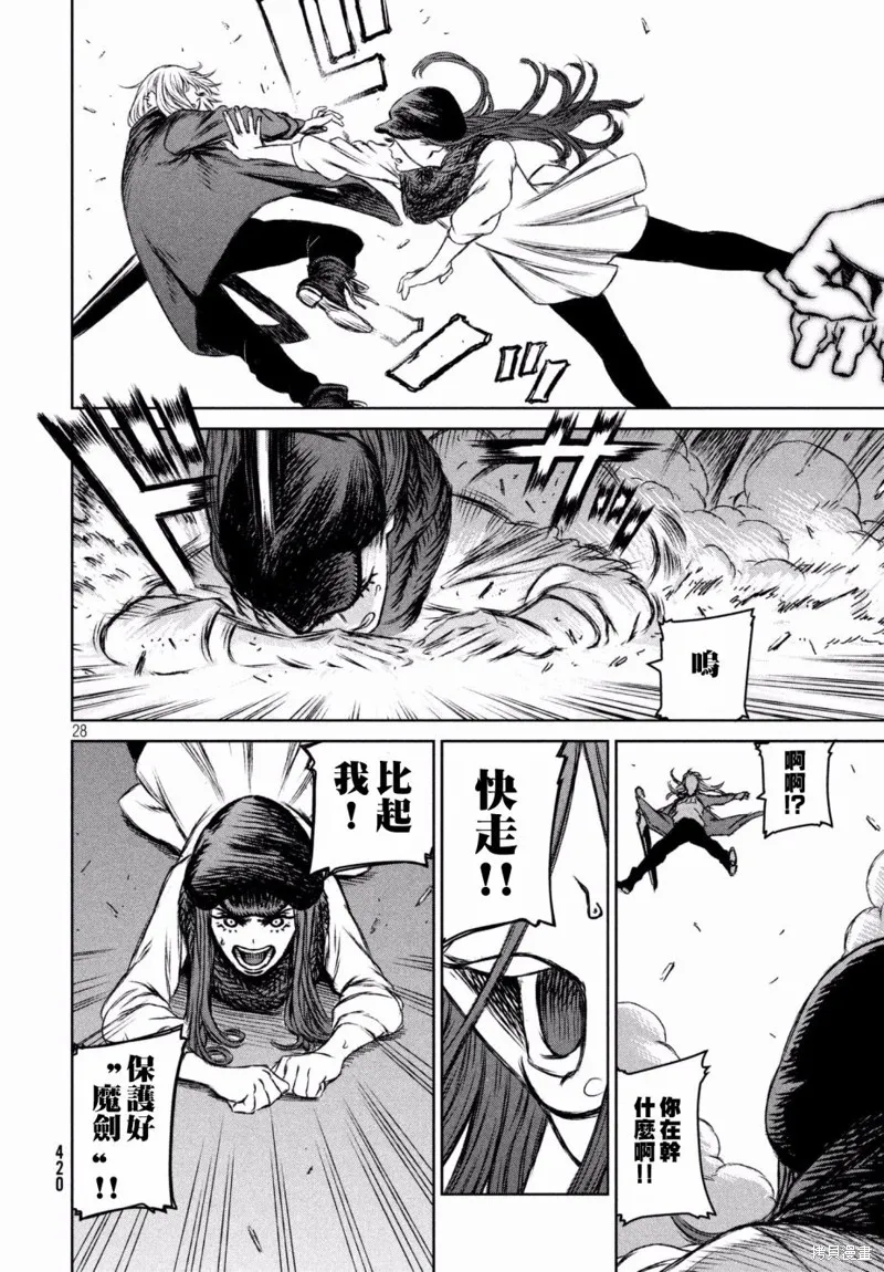 第17话 第28页