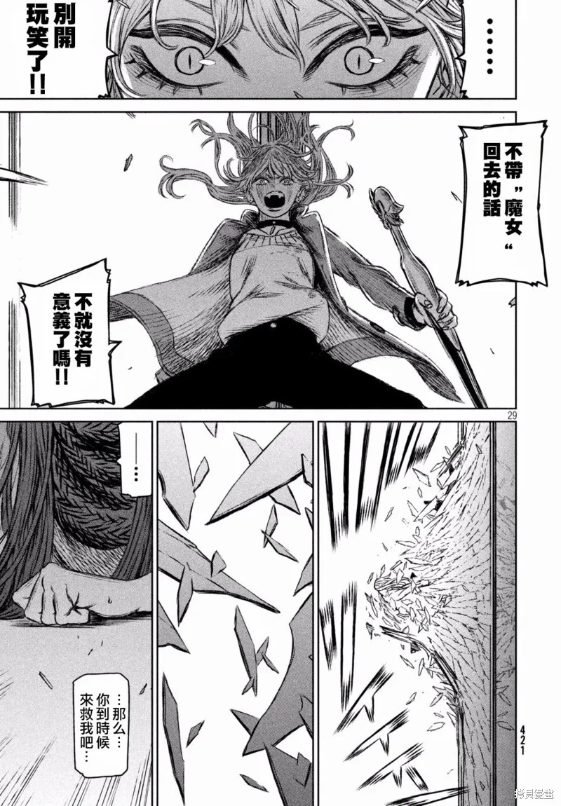 第17话 第29页