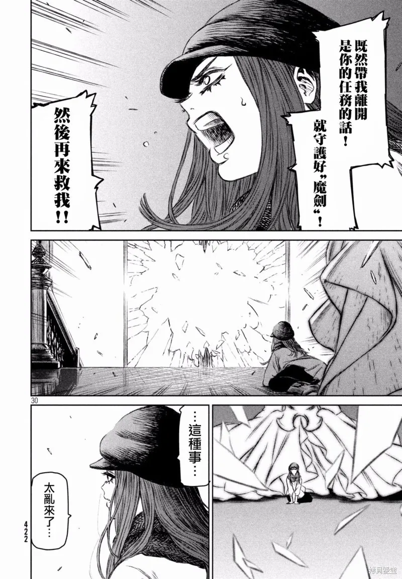 第17话 第30页