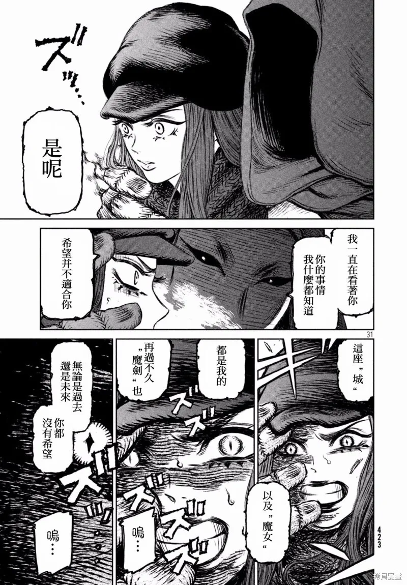 第17话 第31页