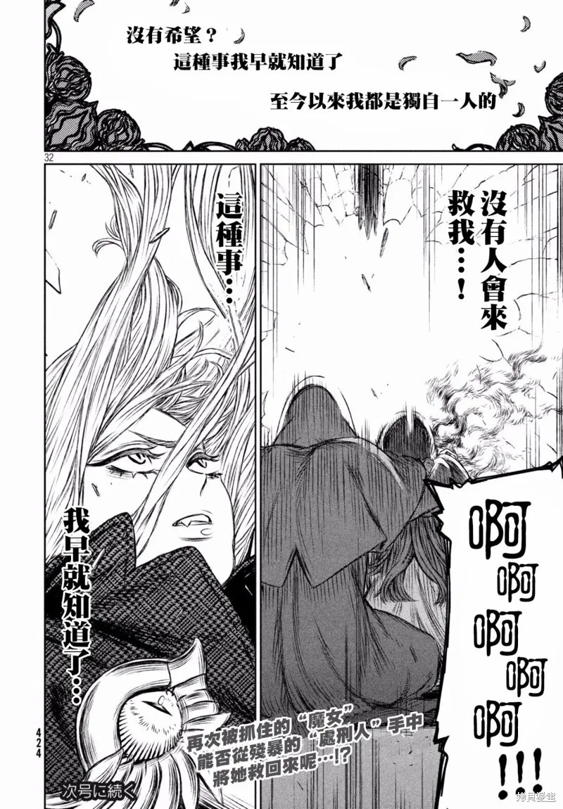 第17话 第32页