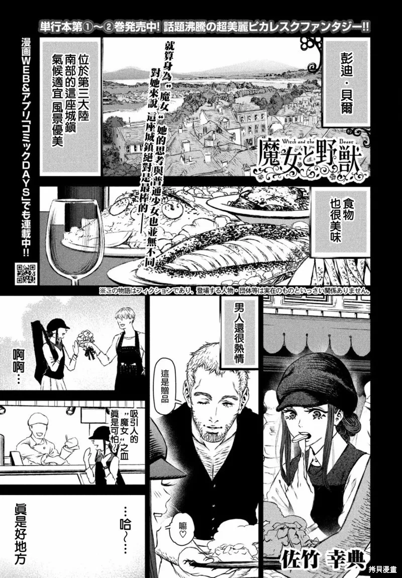 第16话 第1页