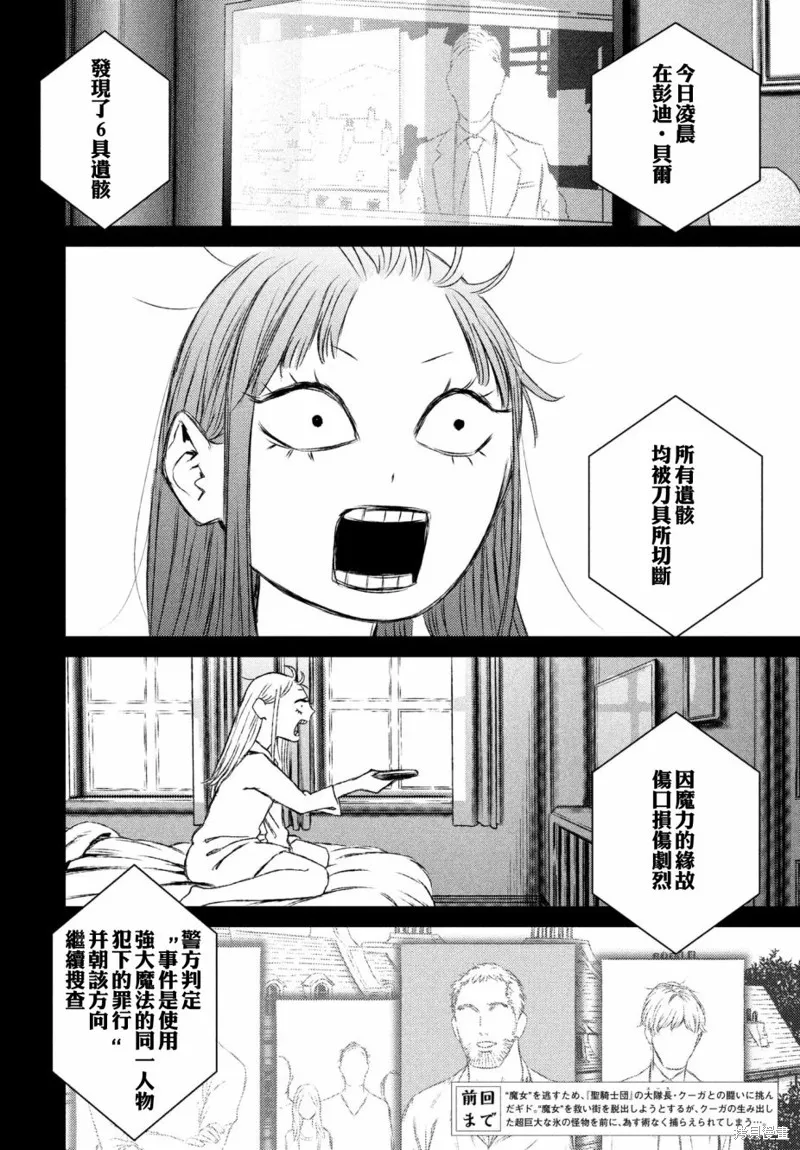 第16话 第2页