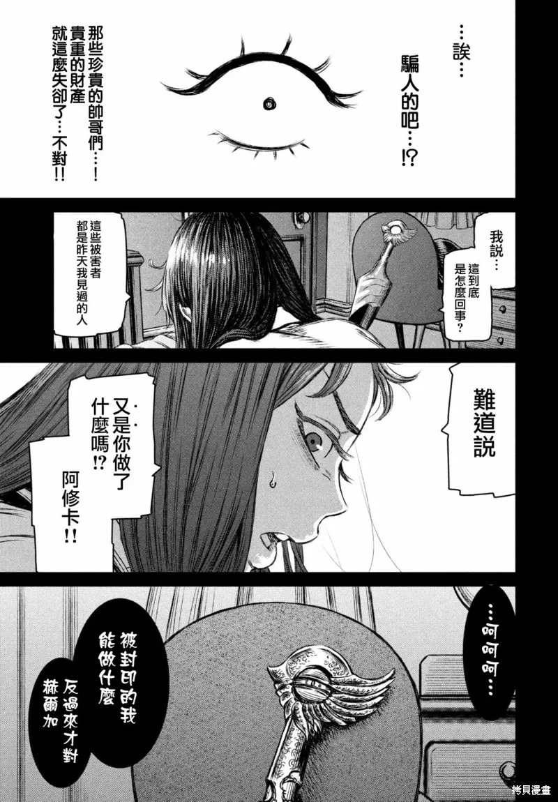 第16话 第3页