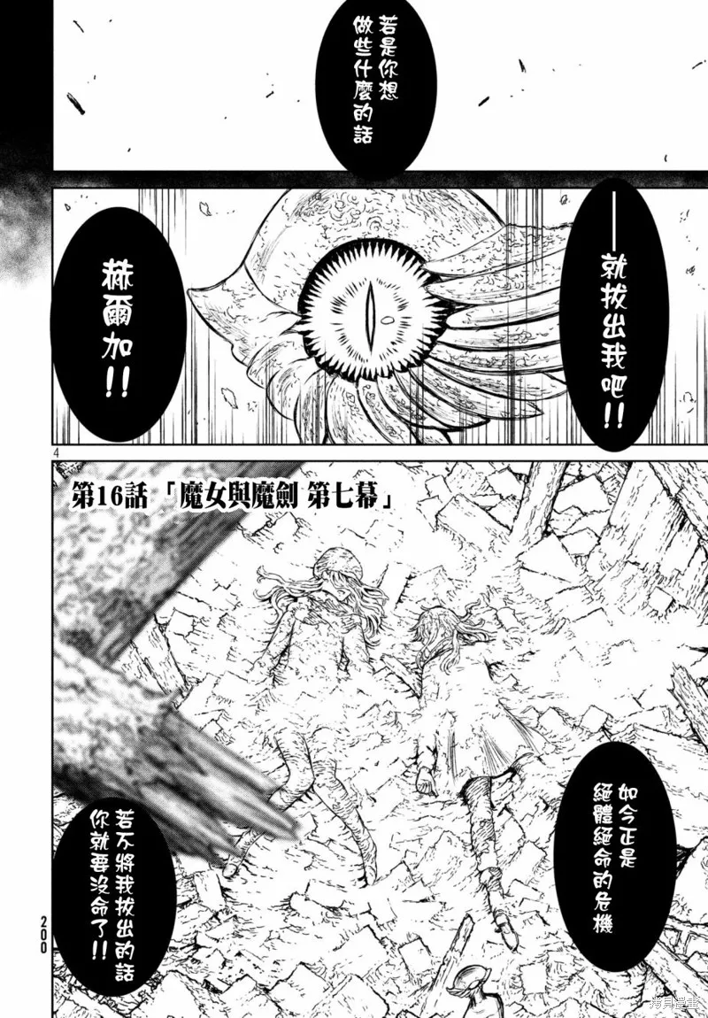 第16话 第4页