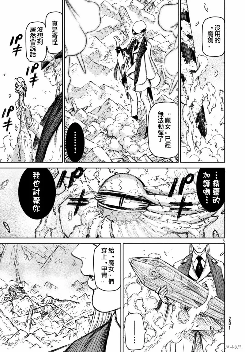 第16话 第5页
