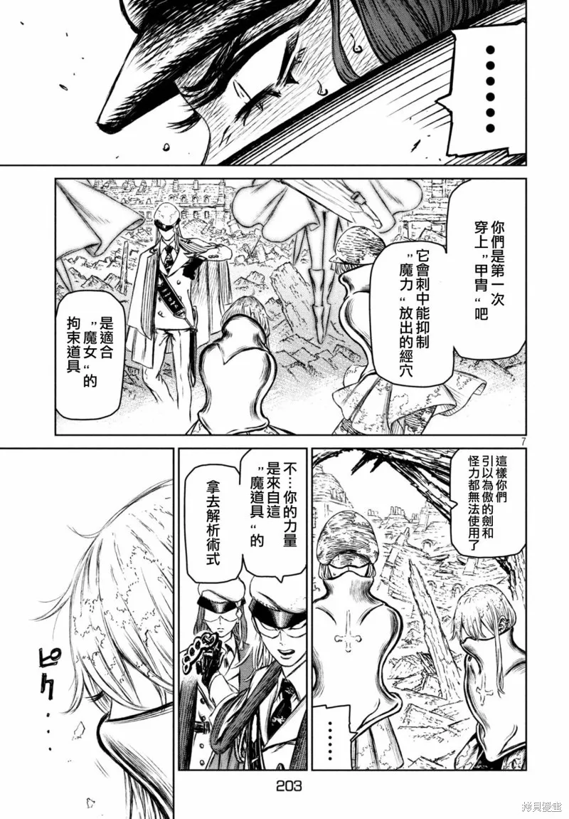 第16话 第7页