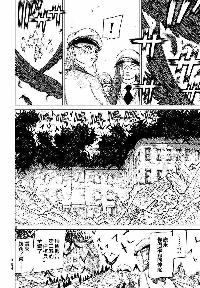 第16话 第8页
