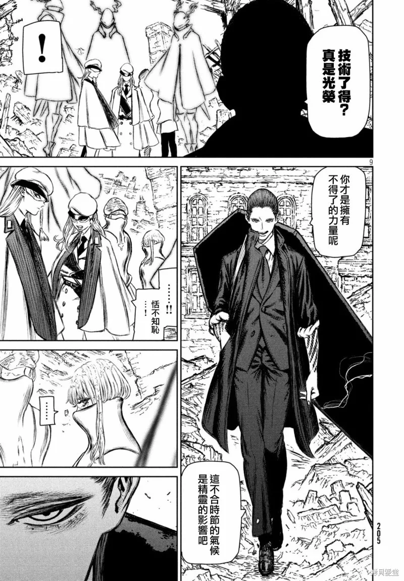 第16话 第9页