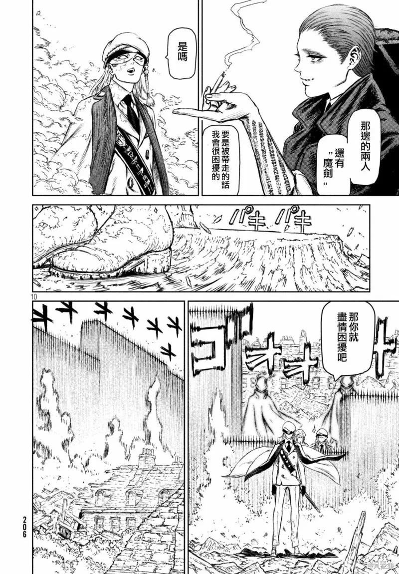 第16话 第10页