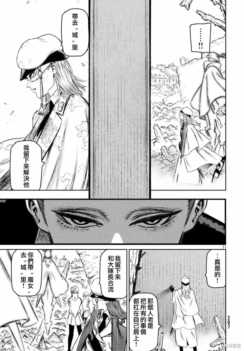 第16话 第11页