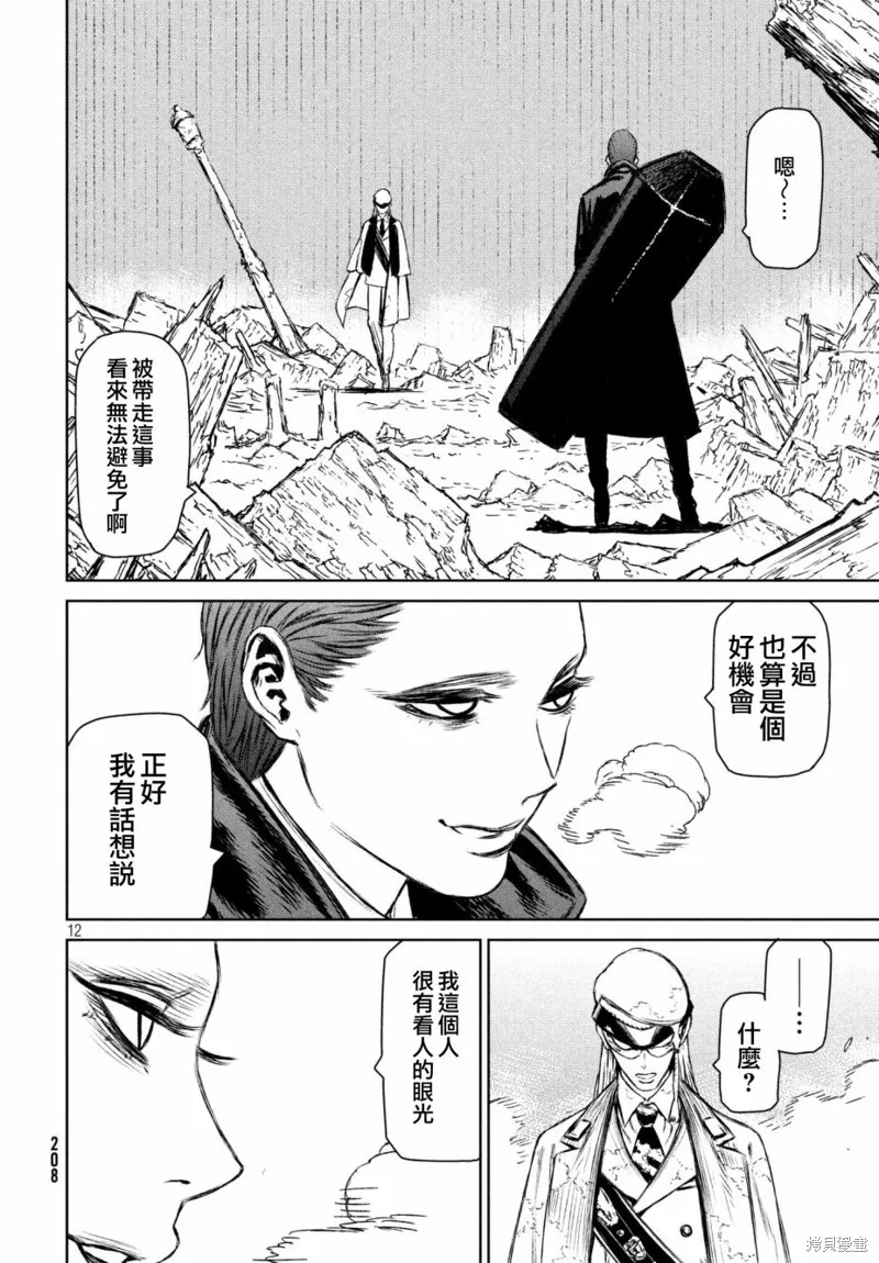 第16话 第12页
