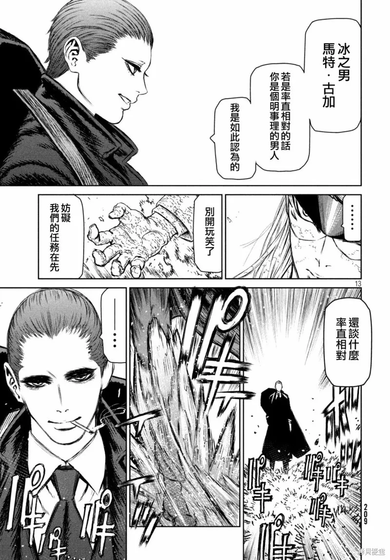 第16话 第13页